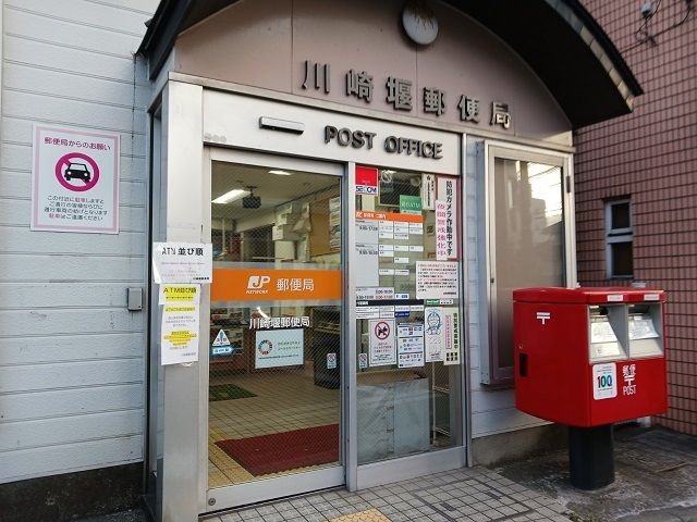 近くの川崎堰郵便局まで600m(徒歩8分)