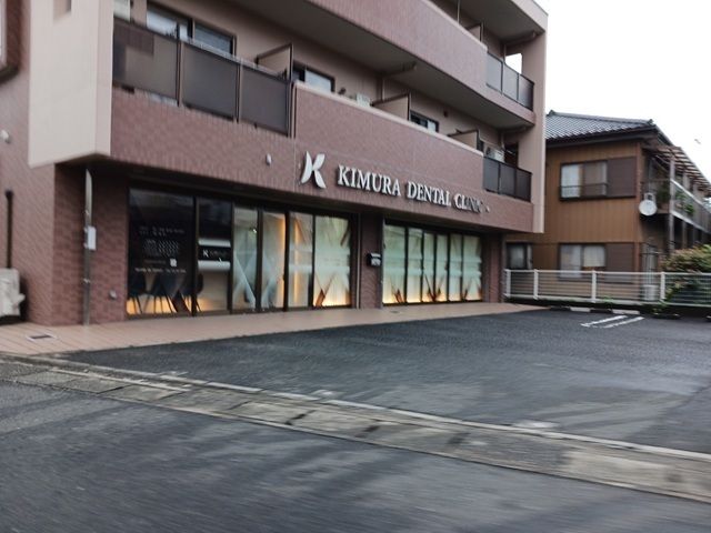 近くのきむら歯科まで650m(徒歩9分)