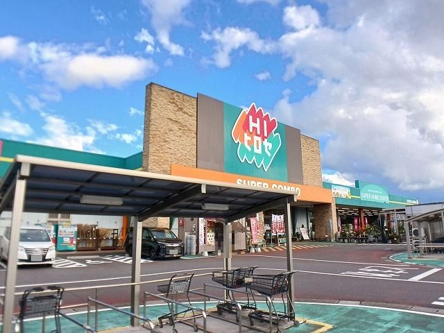 近くのＨＩヒロセスーパーコンボ元町店まで1,000m（徒歩13分）