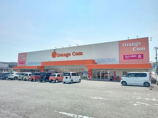 近くのサンライフ オレンジ店まで1,400m(徒歩18分)
