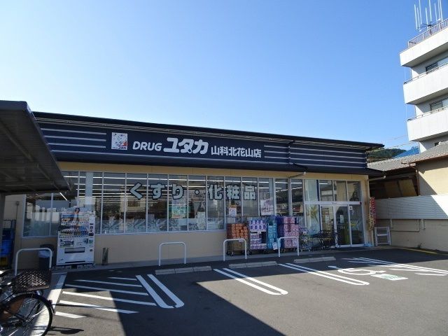 近くのドラッグユタカ 山科北花山店まで500m(徒歩7分)
