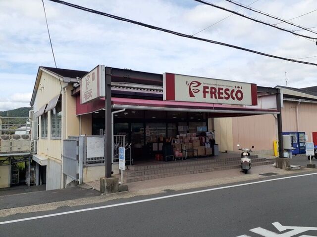 近くのフレスコ 北花山店まで450m(徒歩6分)