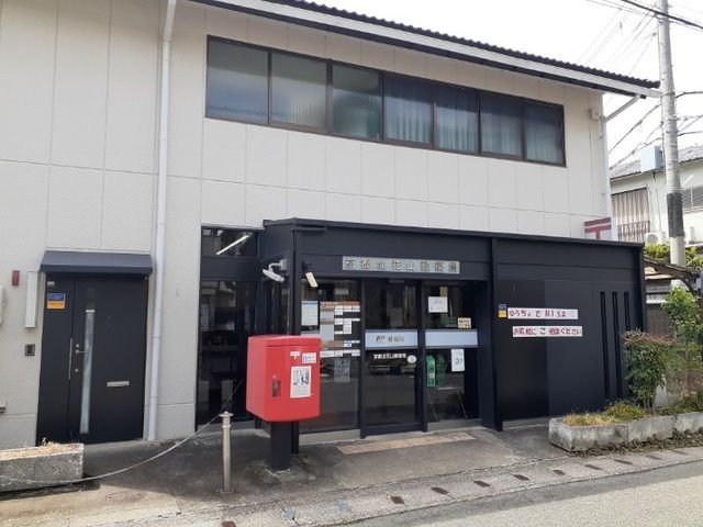 近くの京都北花山郵便局まで450m(徒歩6分)