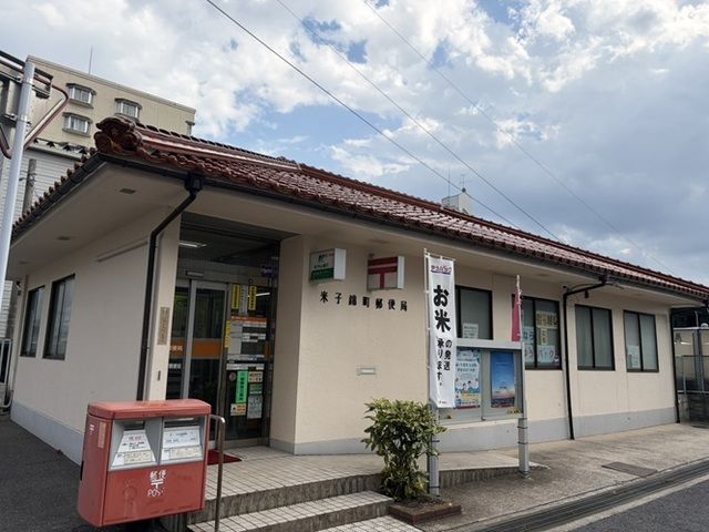 近くの米子錦町郵便局まで750m(徒歩10分)