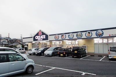 近くのクリエイトS・D三島萩店まで700m(徒歩9分)