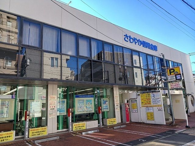 近くのさわやか信用金庫まで500m(徒歩7分)