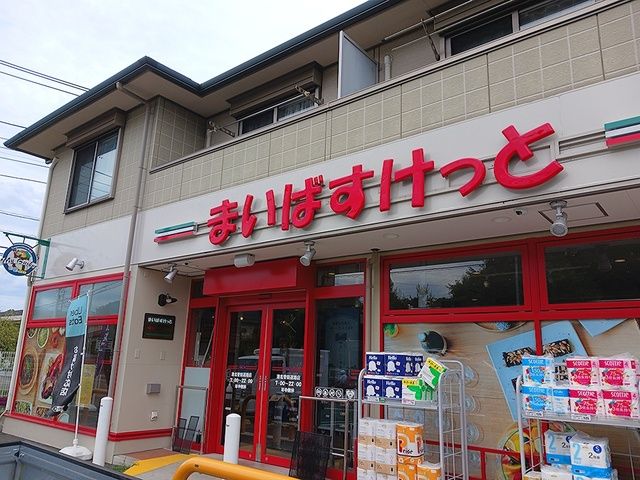 近くのまいばすけっと港北菅田道路店まで650m(徒歩9分)