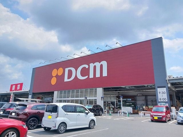 近くのDCMまで4,500m(徒歩57分)