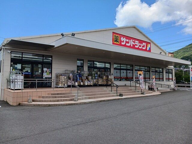 近くのサンドラッグ長与店まで175m(徒歩3分)