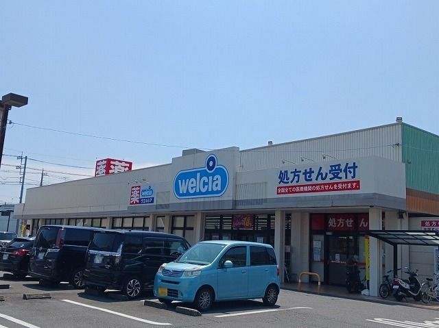 近くのウエルシア下館南店まで270m(徒歩4分)