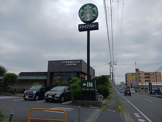 近くのスターバックスコーヒー赤塚店まで928m（徒歩12分）