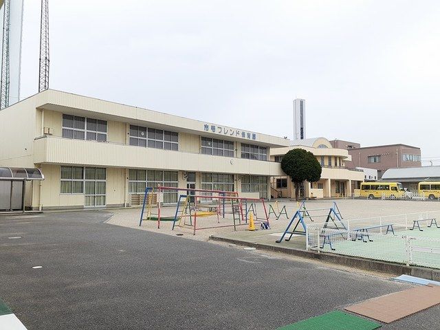 近くの市毛フレンド保育園まで700m(徒歩9分)