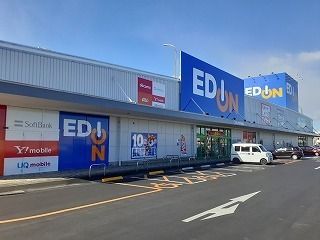 近くのエディオンまで700m（徒歩9分）