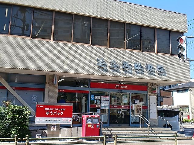 近くの足立西郵便局まで1,034m(徒歩13分)