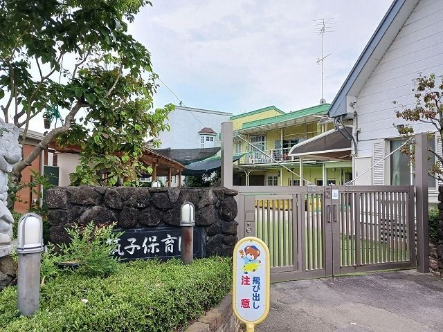 近くの筑子保育園まで150m(徒歩2分)