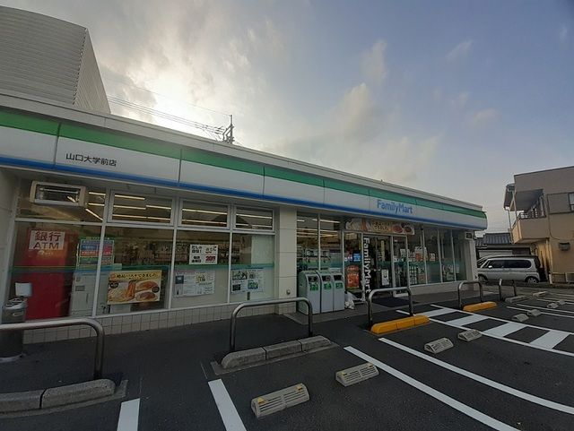 近くのファミリマート山口大学前店まで500m(徒歩7分)