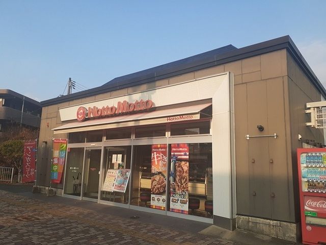 近くのほっともっと山口大学前店まで550m(徒歩7分)