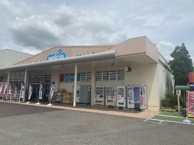近くのウェルシア加古川水足まで300m(徒歩4分)