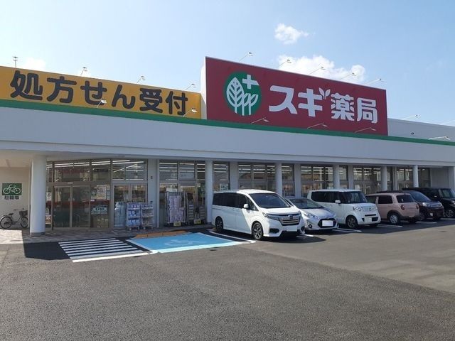 近くのスギ薬局まで600m(徒歩8分)