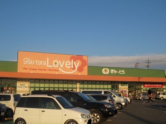 近くのぎゅーとらまで1,600m(徒歩20分)