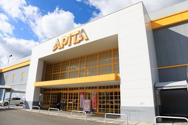 近くのアピタ 緑店まで1,800m(徒歩23分)