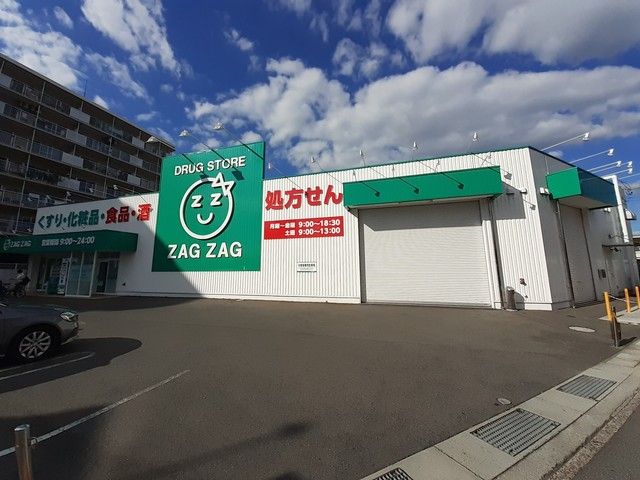 近くのザグザグ北方店まで600m(徒歩8分)