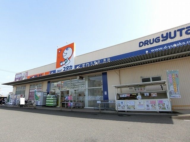 近くのドラッグユタカ安井店まで1,059m（徒歩14分）