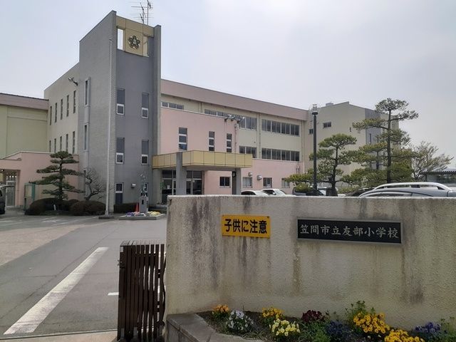 近くの笠間市立友部小学校まで1,700m(徒歩22分)