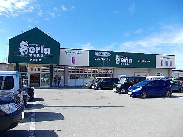 近くのseria外旭川店まで700m(徒歩9分)