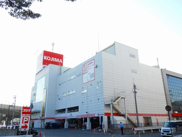 近くのコジマ・ビックカメラまで600m(徒歩8分)