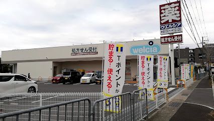 近くのウエルシア橿原今井店まで130m(徒歩2分)