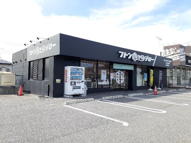 近くのフトン巻きのジロー小山駅南店まで290m(徒歩4分)