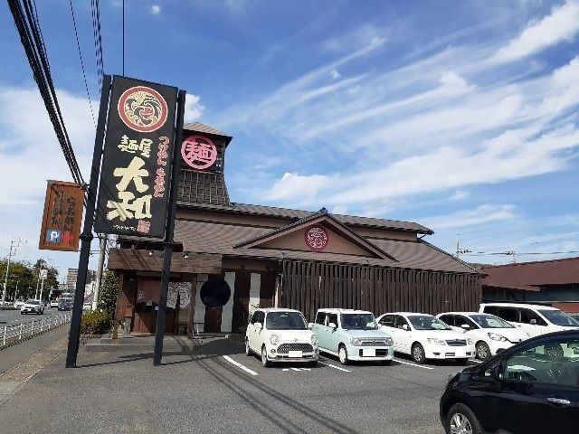 近くの麺屋 大和まで300m(徒歩4分)
