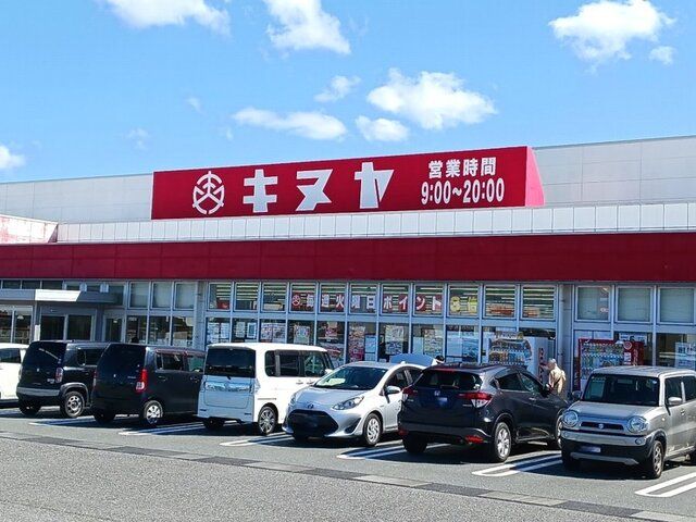 近くのキヌヤ二宮店まで1,100m(徒歩14分)