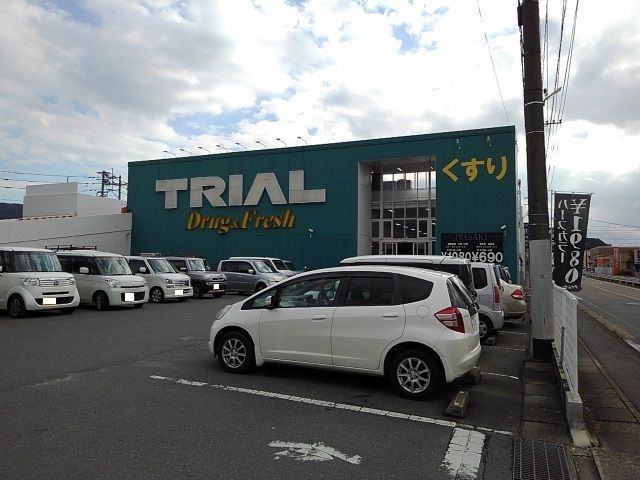近くのトライアル久留米店まで1,500m（徒歩19分）