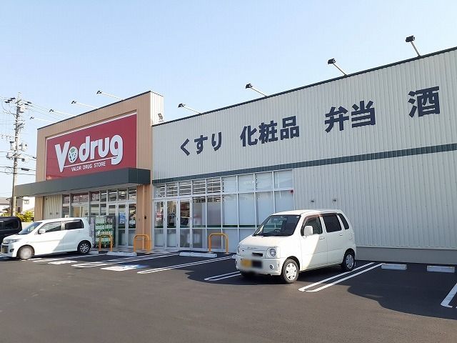 近くのV・drug 浜松笠井新田店まで170m(徒歩3分)