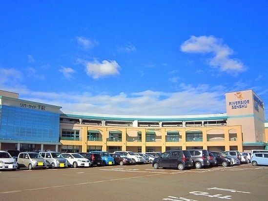 近くのリバーサイド千秋まで3,600m（徒歩45分）