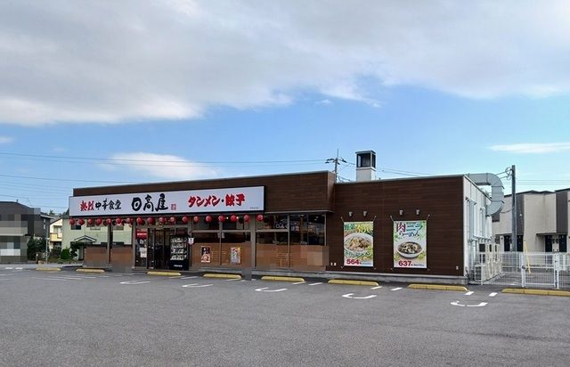 近くの日高屋 市原五井店まで500m(徒歩7分)