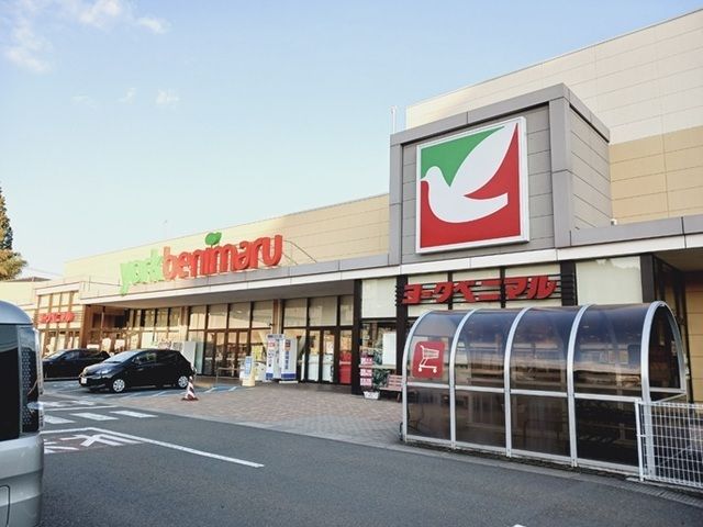近くのヨークベニマル新荒巻店まで2,700m(徒歩34分)