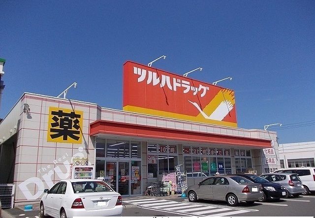 近くのツルハドラッグ荒巻本沢店まで1,500m(徒歩19分)