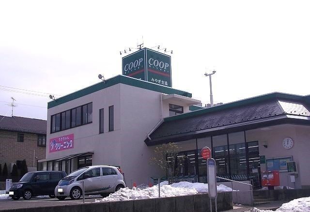 近くのみやぎ生協貝ヶ森店まで1,100m(徒歩14分)