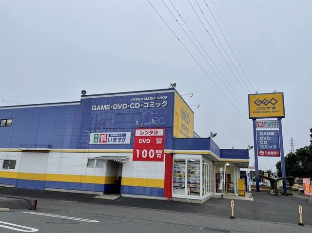近くのゲオ阿見店まで240m(徒歩3分)