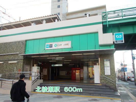 近くの北綾瀬駅まで600m（徒歩8分）