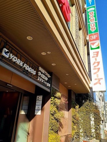 近くのサイゼリヤ王子駅北口店まで53m（徒歩1分）