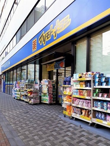 近くのマツモトキヨシ王子店まで120m（徒歩2分）