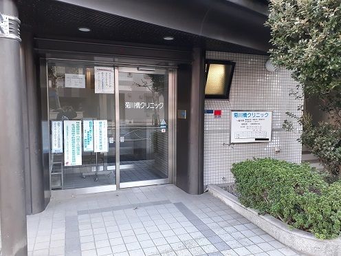 近くの清湘会菊川橋クリニックまで700m(徒歩9分)