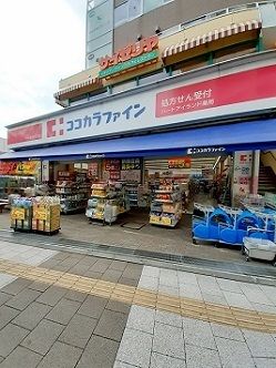 近くのココカラファインまで500m（徒歩7分）