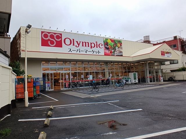 近くのolympicまで450m(徒歩6分)