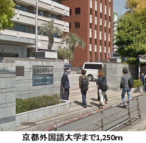 近くの京都外国語大学まで1,250m（徒歩16分）