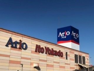 近くのアリオまで700m（徒歩9分）